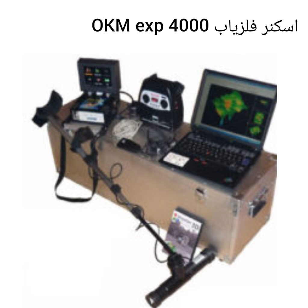 اسکنر فلزیاب 4000 OKM exp