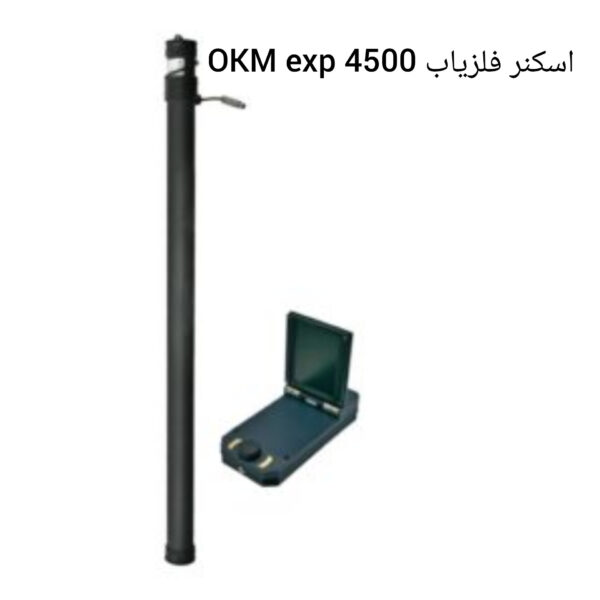 اسکنر فلزیاب 4500 OKM exp