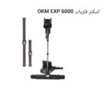 اسکنر فلزیاب 6000 OKM EXP