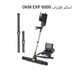 اسکنر فلزیاب 6000 OKM EXP