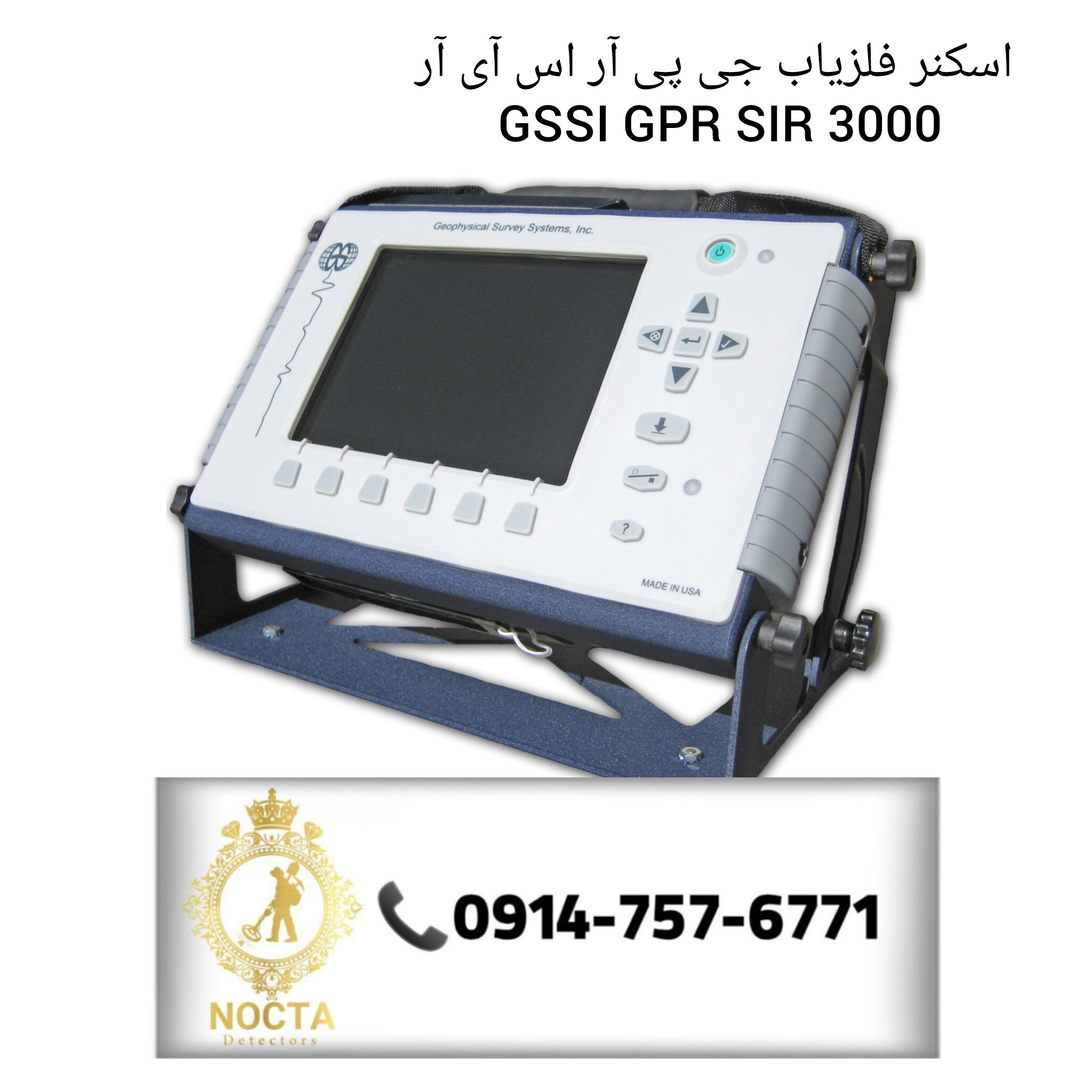 InShot_20260225_165424932 اسکنر فلزیاب جی پی آر اس آی آر GSSI GPR SIR 3000