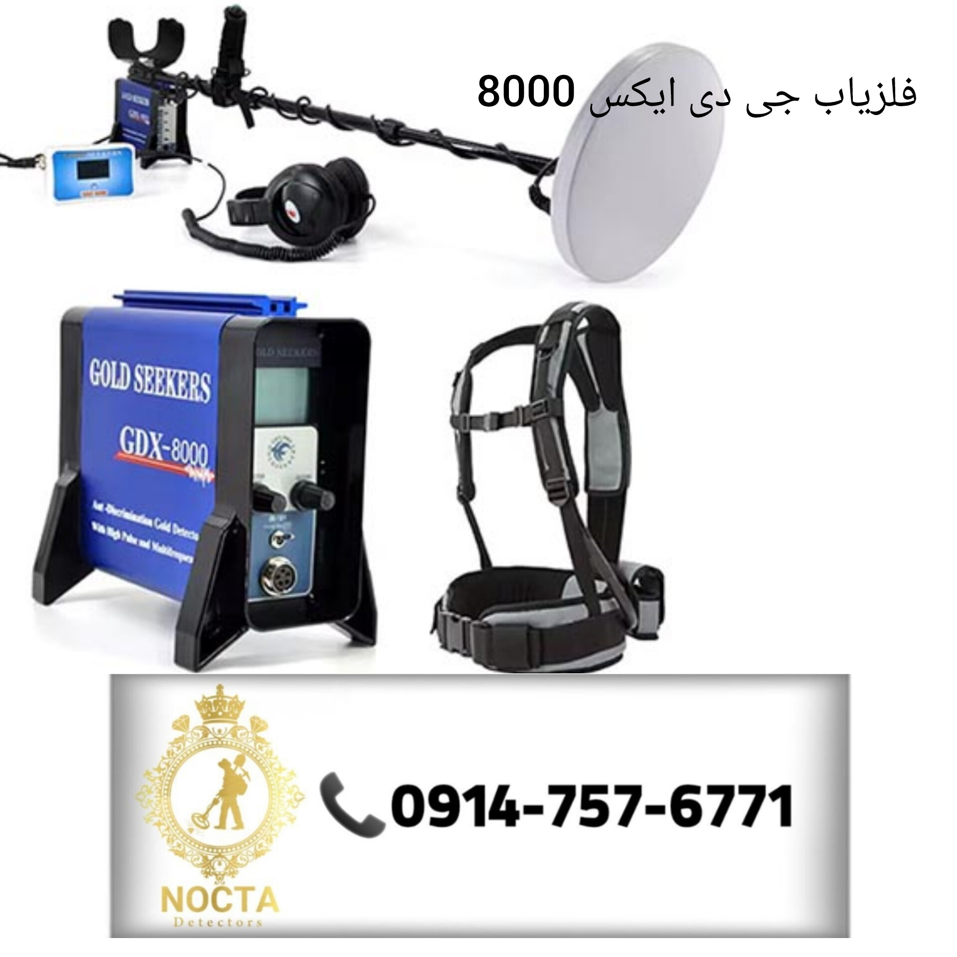 InShot_20260425_161822309 فلزیاب جی دی ایکس 800