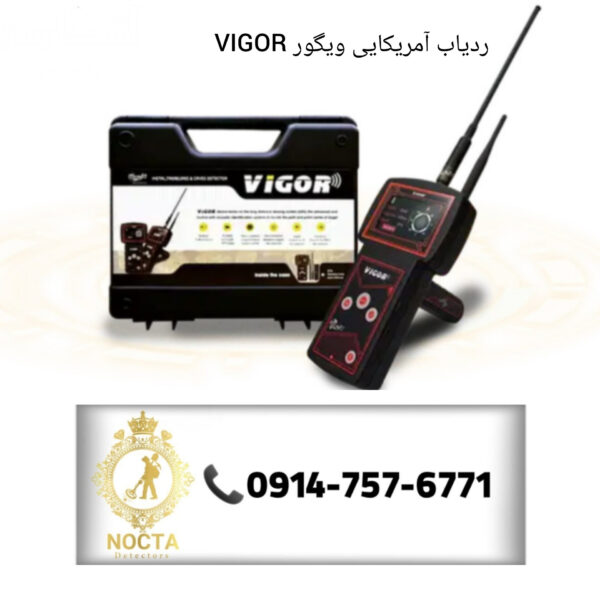ردیاب آمریکایی ویگور VIGOR