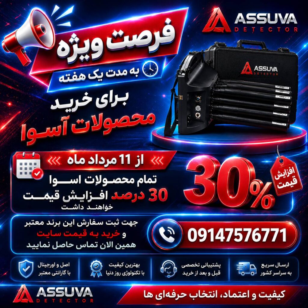 تخفیف ویژه